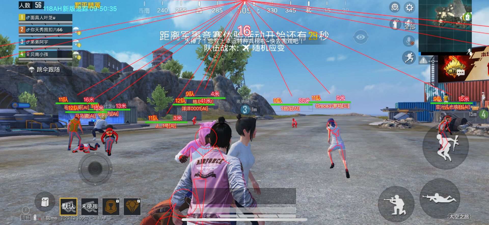 和平精英奔跑加速挂
